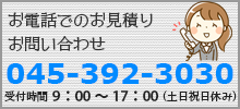 お問い合わせ電話番号045-806-1900